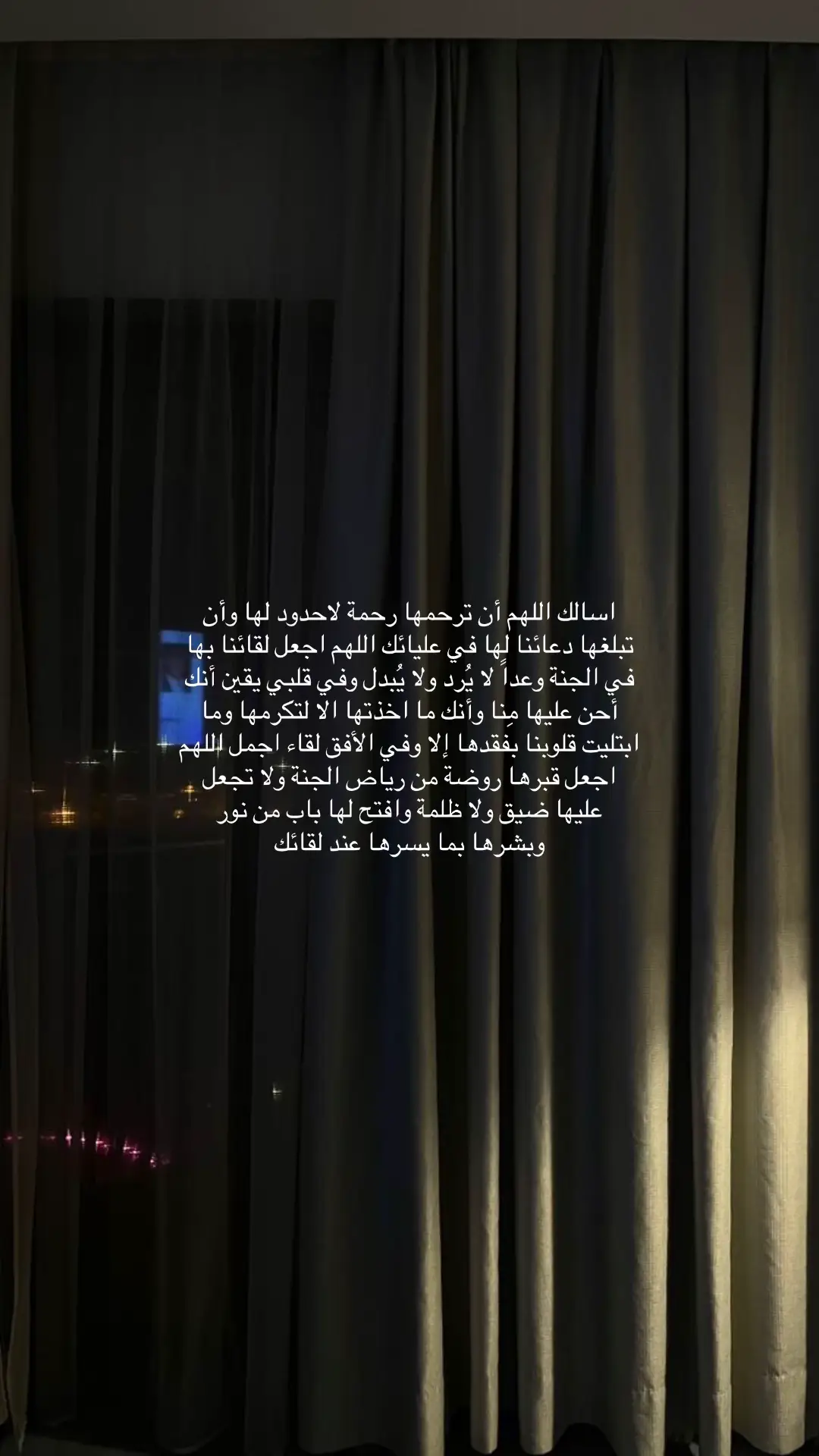 #قيام_الليل_يحقق_المعجزات_لك🌹🤍 #ادعو_لاختي_برحمه #اكسبلور #ا #explore #فقدان #موت #موتى_المسلمين_يحتاجون_دعواتكم #فقيدة_قلبي #قران #اك #صدقه_جاريه #اجر_لي_ولكم #_جاريه_لي_ولكم #اذكار 