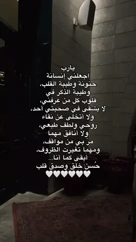 اجعلني يالله كغيمة مرت ولا ضرت 🤍🤍🤍🥺 #fyp #اكسبلور #foryou #foryoupage #pov #like 