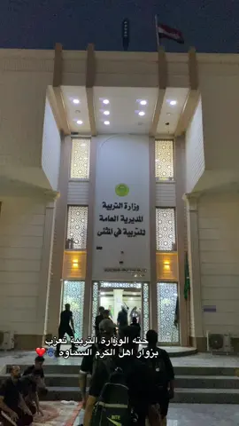 #السماوه #طريق_الى_كربلاء_المقدسة❤ #الايكاتكم_وتعليقاتكم_اكسبلور #اكسبلورexplore 