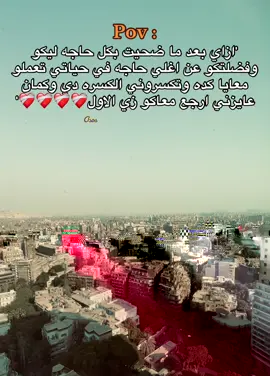 ازاي بجد؟❤️‍🩹👎🏻🎭#viral #تصميم_فيديوهات🎶🎤🎬 #foryou #fyp #حزينہ♬🥺💔 #essam_sasa #🎭 #عصام_صاصا_الكروان #💔🥀 #وجع_مگتوم💔😔 #استوريهات 