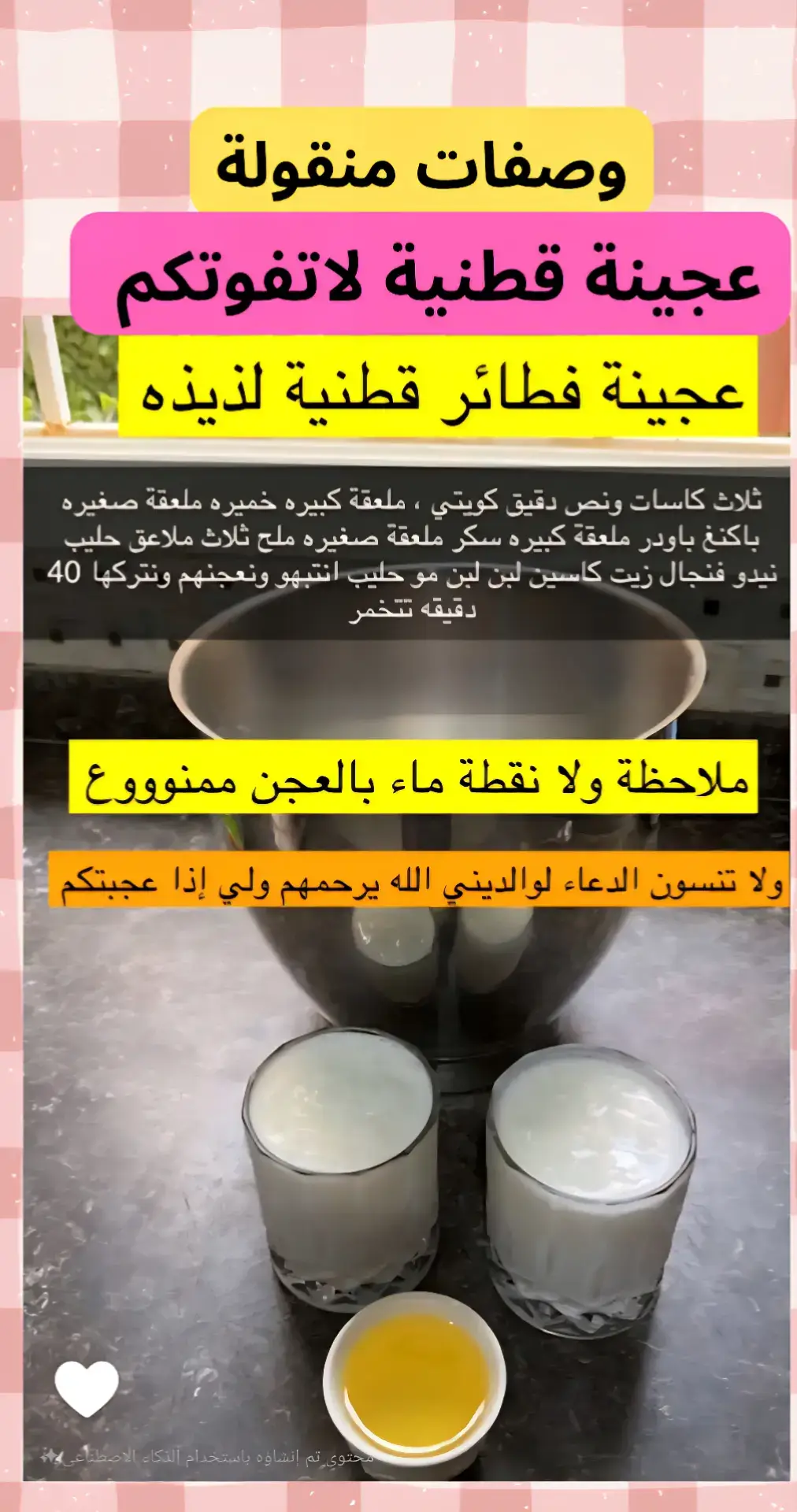 #اكسبلور #explore #ترند #trend #فيديوهات #مقاطع #يوميات #لايك #شير #متابعه #تعليق #السعودية #الرياض #جدة #اكلات #وصفات #طبخ #لذيذ #تصوير #ابداع #تصميم #فنان #فولو #سناب #انستقرام #تيك_توك #طبخات #اكلات_سريعة #اكلات_سهلة  #explore #fyp #foryou #foryoupage #vaiprofycaramba 