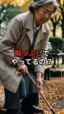 「そんな掃除、意味あるんですか？」嫁の一言が忘れられない。