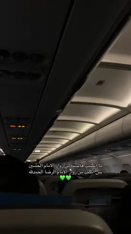الحمدلله 🥹🥹#مشهد #ايران #ايران🇮🇷 #كربلاء #كربلاء_مدينة_العشق_والعاشقين #كربلاء_المقدسة #اهل_البيت_عليهم_سلام #fyp #foryou #foryoupage #tiktok #tiktokviral #viral #viraltiktok #vaiprofycaramba #tiktokindia #viral #ايران🇮🇷 #طلعوني_اکسبلور #الشعب_الصيني_ماله_حل😂😂 #مالي_خلق_احط_هاشتاقات #طلعوني_اکسبلور #اكسبلور #الاربعينيه #@TikTok Tips @TikTok #بحرين #كويت 