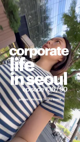 ep.36 | busy but fulfilling thursday⏱️🖼️🧘🏻‍♀️ #fyp #dayinmylifevlog #workvlog #corporatelife #diml #officevlog #seoullife 