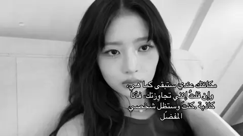 لا أدري ما أقول… إني مرهقٌ إلى حدّ الصمت. هجَرني النوم، وكأنّه يعرف أن هذا اليوم لم أرد له أن يأتي، لكنه أتى، ومضى أمامي كأنّه ماضٍ يعيد نفسه. كل شيء يتكرّر… الألم، الذكريات، وحتى محاولاتي للنسيان. أشعر أنني عالق في دائرة لا تنتهي، أتعبني التحمّل، وأرهقني الانتظار. كل ما أريده… لحظة هدوء، أرتاح فيها من كل شيء، حتى من نفسي.  #foryoupage #foryou #fypage #⭐️ #عبارات_كيبوب🌟 