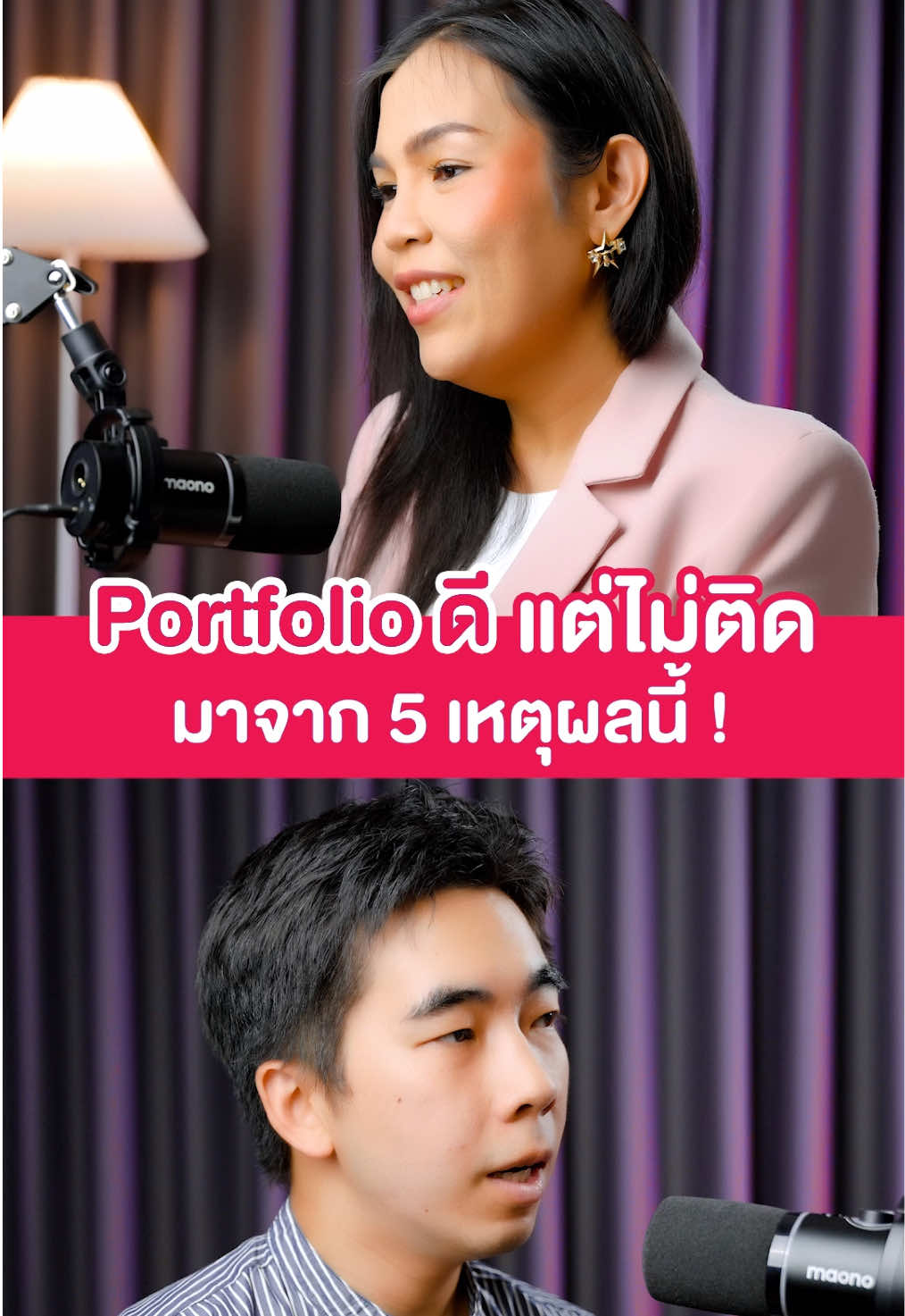 เช็กให้ดี อย่าให้มี 5 เรื่องนี้ใน Portfolio ของเรา #portfolio #รอบพอร์ต #การศึกษาไทย #มหาลัย #dek69 #dek70 #พี่ป้อบีไวส์ #BeWiseAcademy #fyp 
