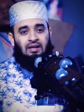 তিন_শ্রেণীর_মানুষকে_কেয়ামতের_ দিন_আল্লাহ_নিজে_মামলা দিবে#foryoupageofficiall #foryou #fyyyyyyyyyyyyyyyy #tiktok #মিজানুর_রহমান_আজহারী 