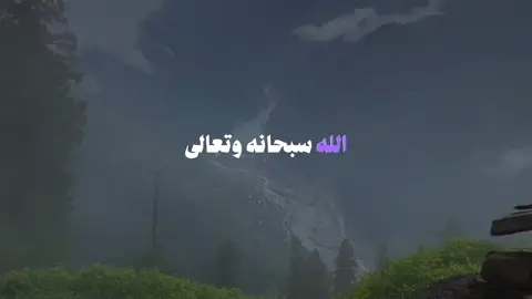 #CapCut #اليأس #الله_اكبر #لاإله_إلا_الله_محمد_رسول_الله♥ #الرسول_محمد_صلى_الله_عليه_وسلم #الراحه #بدر #المشاري #foruyou #fyp 