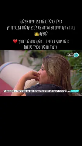 #האחהגדול #שלקה #🧿 