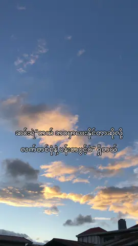 ဆင်းရဲတယ်” #မောင်း #စာတို #fyp 