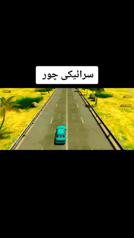 سرائیکی چور مسجد کی بیٹری چوری کر لی 