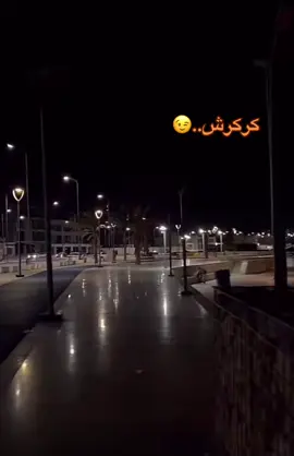 #ليبيا_طرابلس #جنزور_السياحية #السراج👑 #سوق_الجمعة #نوفلين_طرابلس_بن_عاشور_جرابه 