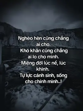 当你贫穷时，无人施舍。 当你有难时，无人关心你。 人们有时尊重你，有时鄙视你。 自力更生，为自己而活……！