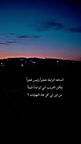 دمار🔥ابن الشهيد❤️‍🩹 #العراق #fypシ #fyp #tiktok #CapCut 