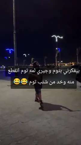 #الشعب_الصيني_ماله_حل😂😂 #شحات #جيتار 