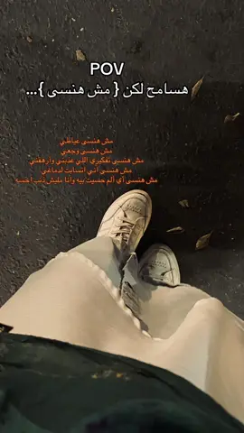 لكن مش هنسى #بدون_موسيقى #حزن #ألم #fyp #foryou #livephoto #اقتباسات 