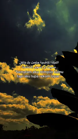 #😇 #xyzbcafypシ #arabic #arabicquotes #arabicsong #syairarab #quotesislami #katakataarab #langitaesthetic #foryou #quotes #xybca #fyp #foryoupage❤️❤️  