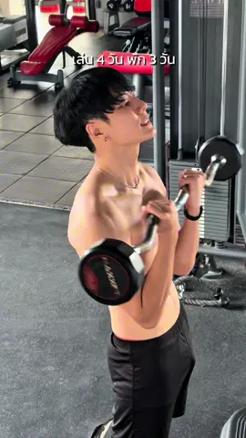 แชร์ตารางออกกำลังกาย 🔥 #ออกกําลังกาย ###ดูแลตัวเอง#เวย์โปรตีน #Fitness #ของดีบอกต่อ 