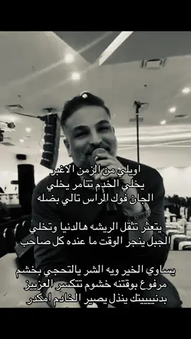 #حسام_الرسام #اغاني_مسرعه💥 #fyp #foryou #اكسبلورexplore #viral 