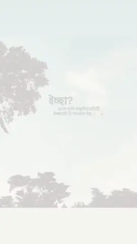 #ception_video #vairal_video #foryou #foryoupage #trending #fyp #baingladesh🇧🇩🇧🇩tiktok