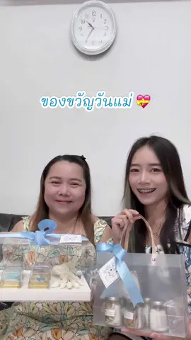 วันแม่ปีนี้เลือกสิ่งที่ดีที่สุดให้คนที่เราที่สุด🥰 ด้วยกิ๊ปเซ็ทวันแม่จากร้าน @vighnemalai เลยค่ะ น่ารักมากๆ ขนมมงคลกับชุดชาสุขภาพอร่อย หอมหวานสุดๆ มาพร้อมกับมาลัยHandmadeทั่งสวยยคุ้มราคามากๆแม่ปลื้มเยยย💕 #วิฆมาลัย #vighnemalai #วันแม่ #พวงมาลัยวันแม่ #ของขวัญวันแม่ 