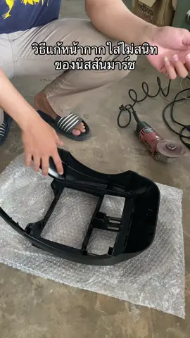#kksound #จอแอนดรอยด์ติดรถยนต์ #ช่างมัก🧑‍🔧 