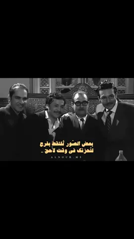 بعض الصُور تُلتقط بفرح  لتُحزنك في وقت لاحق ..              #اكسبلور #fyp #foryoupage #الاردن #السعودية #اكسبلورexplore #pov #CapCut 