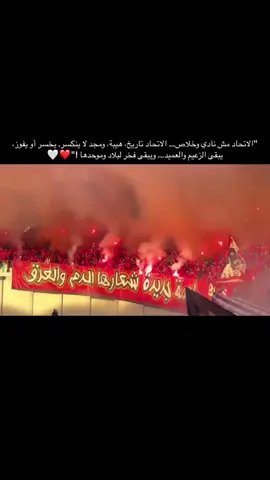 تبقى زعيم وعميد الاندية الليبية🔴⚪️ #الزعيم #العميد #ليبيا #افريقيا #الاتحاد #teha_boys #old_school #old_school #الاتحاد_العميد #الكبير #fffffffffffyyyyyyyyyyypppppppppppp #طرابلس #ليبيا🇱🇾 #mentalità #mentality 