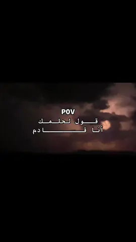 إياك ثم إياك أن تتوقف •!!…لاتيأس🤩🫡#اقتباسات #vrial #عباره #تحفيز #نجاح #foryour #fypシ゚ #اكسبلورexplore 