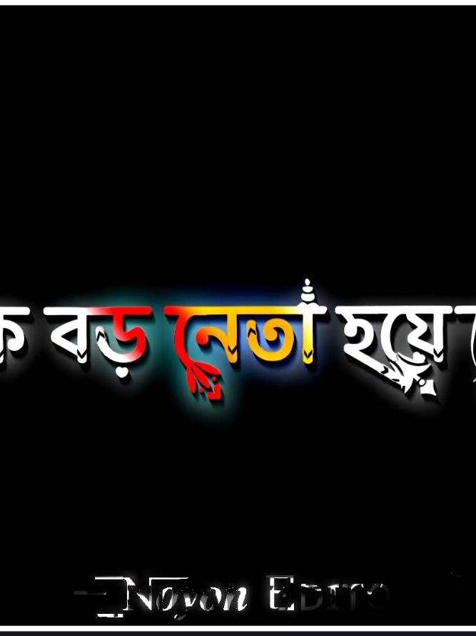 আসো এক দিন দেখা করি #fyp_tiktok_video_viral_🥰 