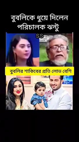 #পরিচালক ঝনটু কি বলে দেখেন ##এক দম ঠিক কথা বলেছে######উচিৎ জবাব #######