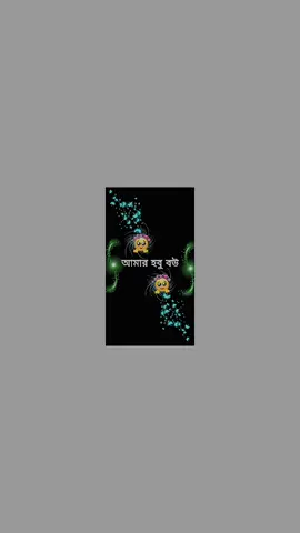 #foryou #মেনশন_করুন_আপনার_প্রিয়_মানুষকে❣️😊 