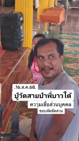 #เทรนด์วันนี้ #พี่บ่าว #ปู่วัดสายป่า #อมตะนครชลบุรี #คนไทยในเกาหลีใต้🇹🇭🇰🇷 #หนุ่มโรงงาน #สาวโรงงาน 