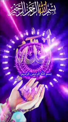 امين يارب العلمين 🤲🤲🤲