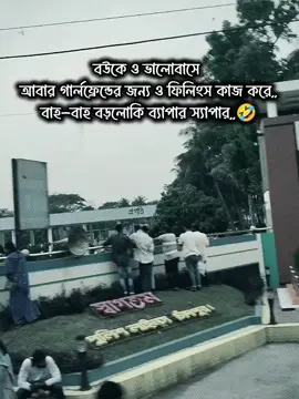 লয়াল পুরুষ 🤣😁 #tiktokforyoupage #foryoupage #foryou #unfrezzmyaccount #😅😅💔💔💔💔💔💔💔💔😥😥😥😥😥😭😭😭 #tiktokviraltrending #tiktokviral #foryoupage❤️❤️ @TikTok Bangladesh 