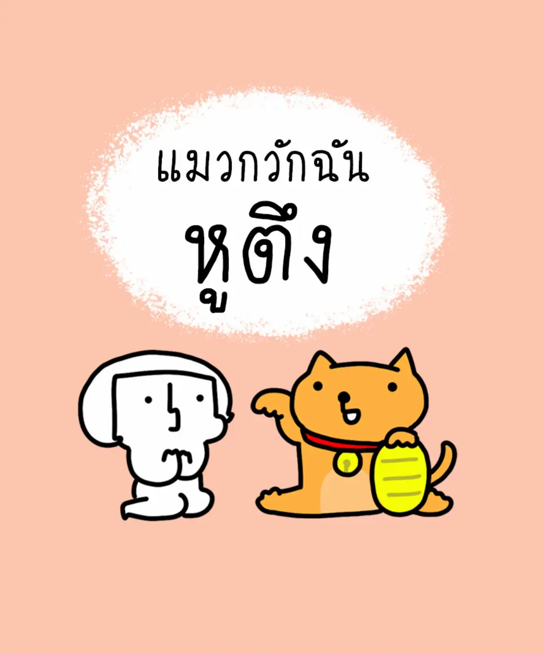 @luckydose_th 