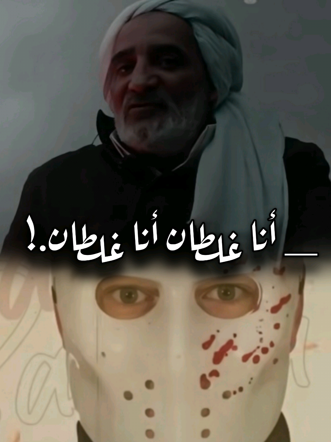 _ أنا غلطان أنا غلطان.!  . 💔، 💔. 💔، 💔.        . ❤️‍🩹. ❤️‍🩹، ❤️‍🩹، ❤️‍🩹. _انا غلطان عمري راح بدري.!   #تصميم_فيديوهات🎶🎤🎬 #شعراء_وذواقين_الشعر_الشعبي #شط_الحرية #صالح_بوعياد_الشهيبي #اناغلطان_اناغلطان 