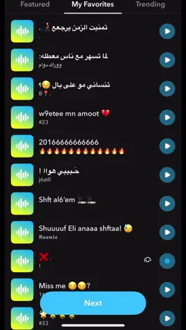 #اغاني_سناب #اصوات_سناب #سناب 