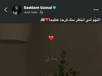 اللهُم أني أنتظر منك فرحا عظيما❤️🤲🏼. #foryou #fyp #اكسبلورexplore 