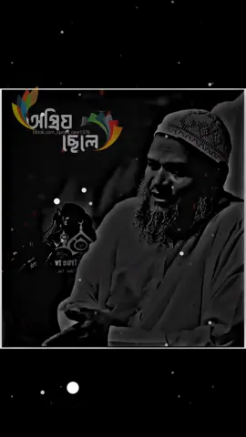 #fyp #foryou #foryourpage #🕋📿🕌regay_islam🌼🦋🤲 #🤲🤲🕋🕋🤲🤲 #🕋 #vairal #vairalvideo #ইসলামের_পথে_এসো😍 #ইসলামিক_ভিডিও_🤲🕋🤲 #vairal_video #ইসলামিক_ভিডিও 