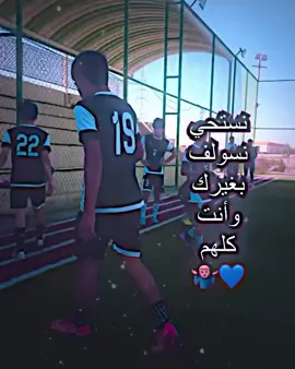 نستي نسولف بغيرك وانت كلهم   الكبير @الـَمصممٰ كــتـَيٓ ⭐️💙 ..  ..  ..  .. 