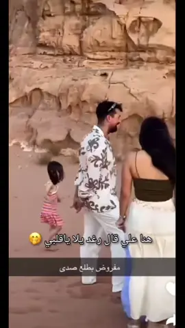 علاقتهم وضحت كثيرررر #foryou #explore#جمالك #قمر #ragoode 
