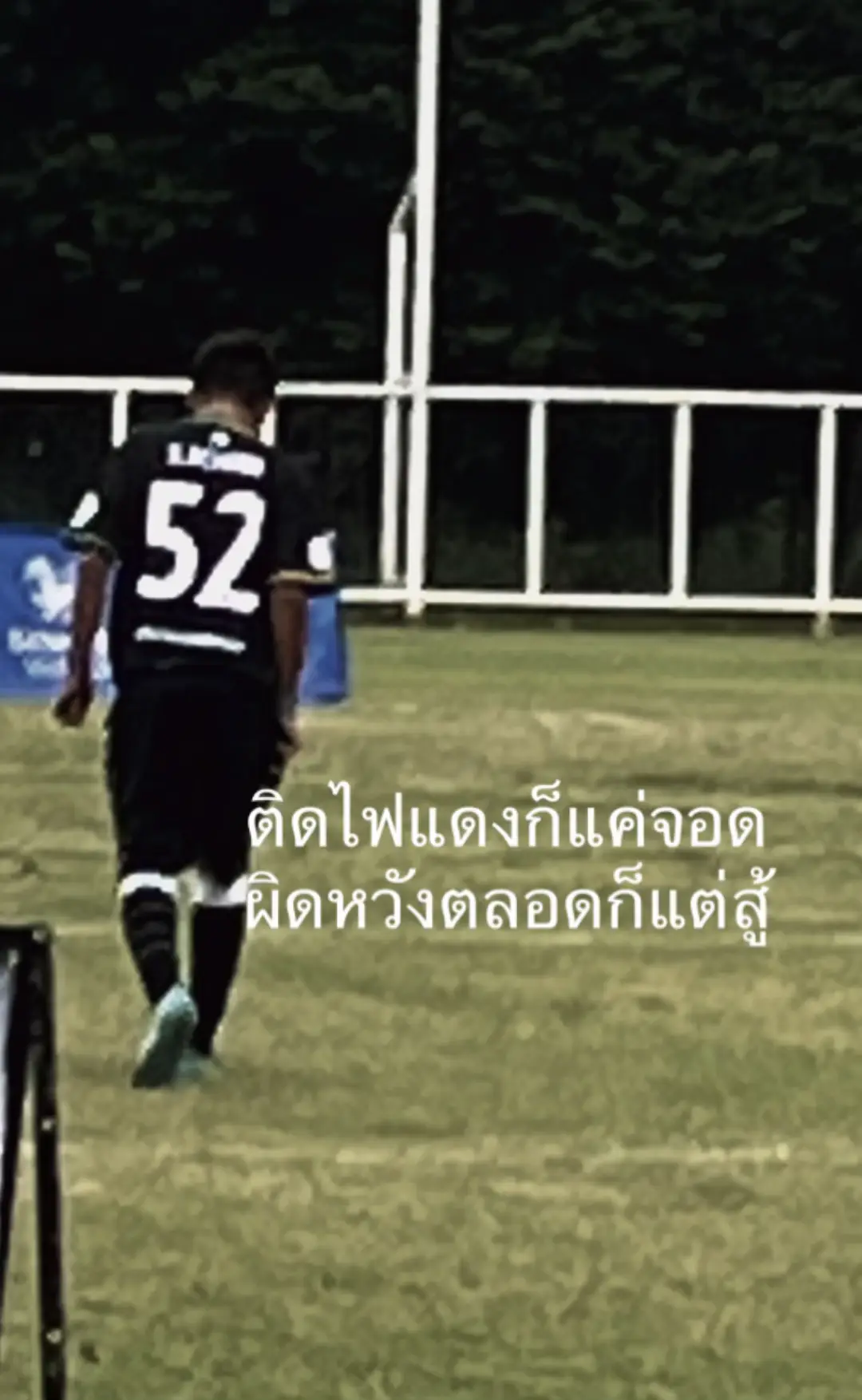 #เทรนด์วันนี้ #เทศบาลโนนทัน #ลูกยังสู้อยู่ 