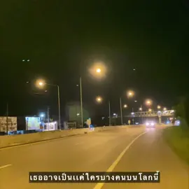 สำหรับฉันเธอมีค่ามากกว่าใคร🥺🤍 #เธรดเพลง #ยืมลงสตอรี่ได้ #เธรดคลั่งรัก #fyp 