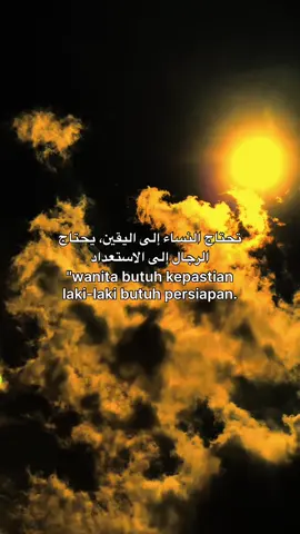 #😇 #xyzbcafypシ #arabic #arabicquotes #arabicsong #syairarab #quotesislami #katakataarab #langitaesthetic #foryou #quotes #xybca #fyp #foryoupage❤️❤️ 