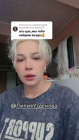 Ответ пользователю @alisija273 