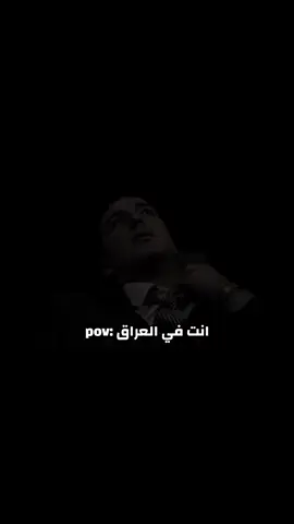 فقط في العراق تدفع ثمن الولادة به 🗿💔 #sad #العراق #viral #fyp #مالي_خلق_احط_هاشتاقات 
