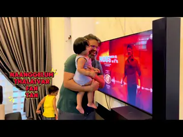 Haha…GEN Z UNNAI KISS PANNUTHAN..coo coo coo coolie power house…papavum thalaivar fannutan 😎😎😃😃😃👌🏻👌🏻👌🏻#fypシ゚viral #rakshithafans #uthayan #babylove #babygirl #babytok #increasefollowers🥵🥀 #StressRelief #rajinikanth #coolie 
