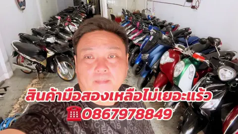 #สมพงค์มอเตอร์ไซค์มือสอง  #☎️0867978849  #ร้านตั้งอยู่ภูเก็ตในเมืองแถวเช็นทรัล  #ราคาจับต้องได้ไม่แพง🌹🌹 