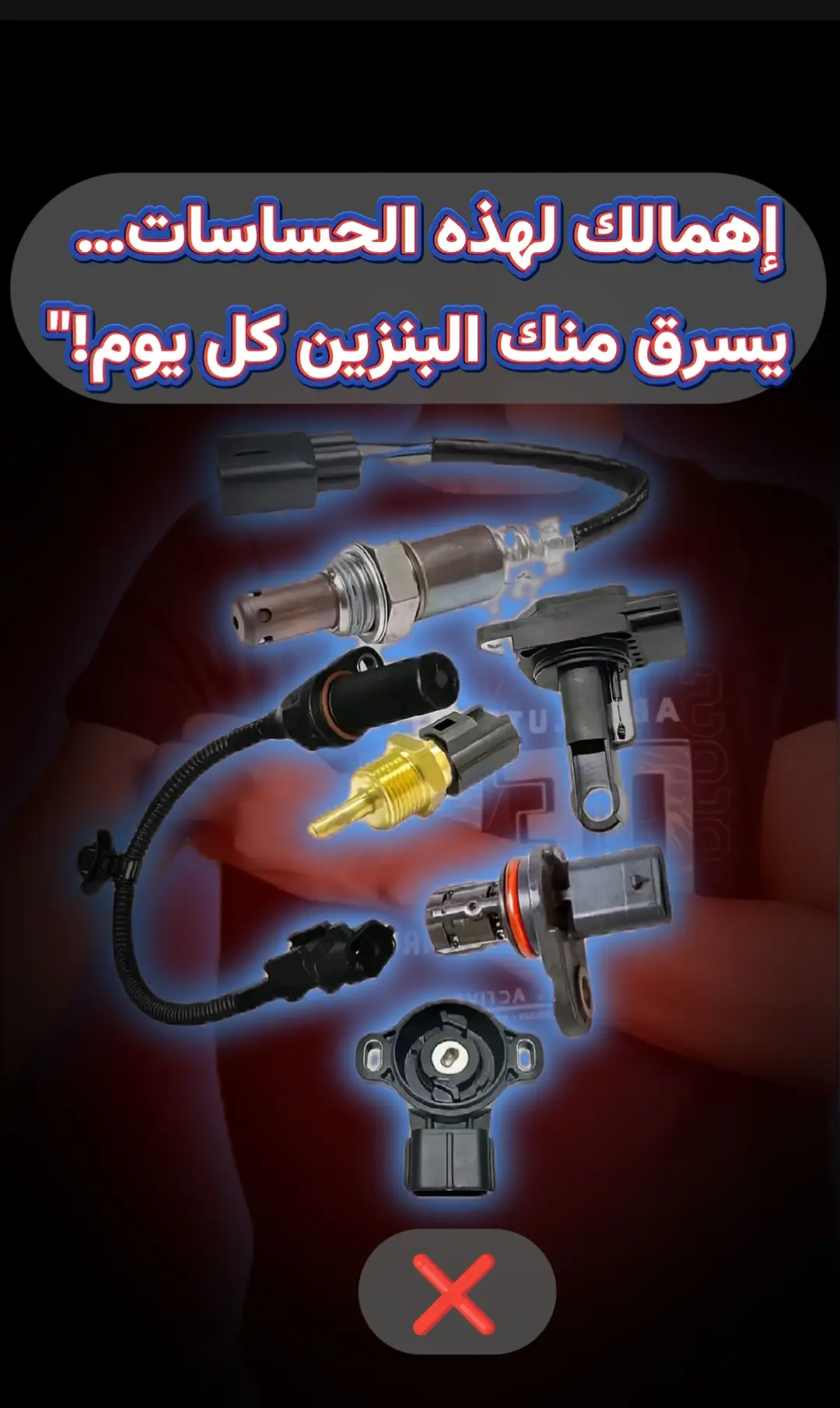 #RM_Car #fyp #حساس_الكرنك #حساس_الكامه #حساس_الكامات #